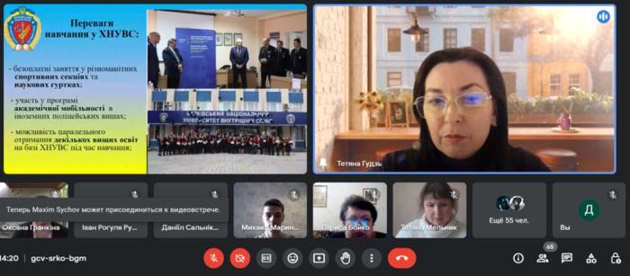 Онлайн-захід з майбутніми абітурієнтами м. Краматорськ