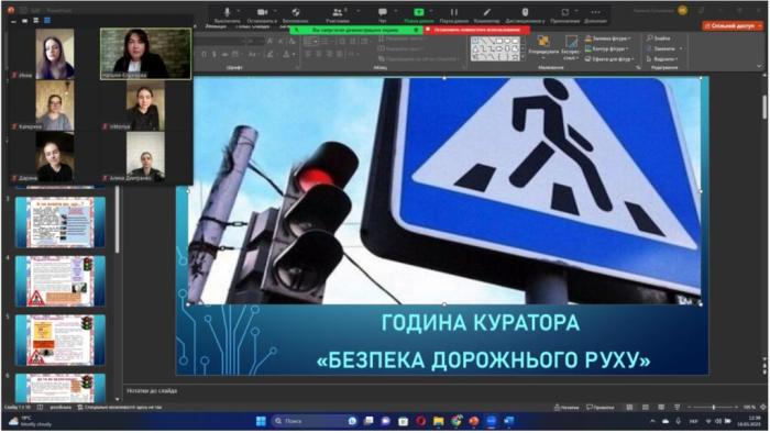 Година куратора «Безпека дорожнього руху»