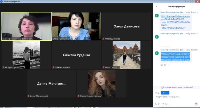 Бінарне заняття з безпеки життєдіяльності та охорони праці