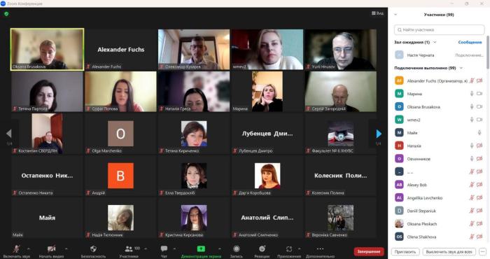 Онлайн-зустріч із майбутніми абітурієнтами