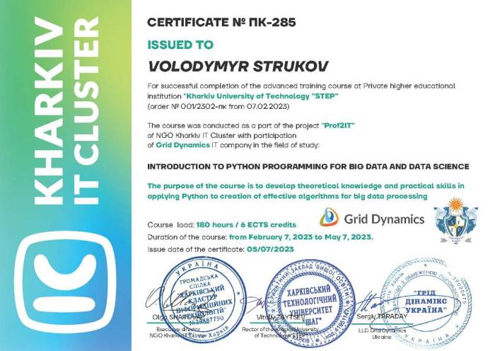 Підвищення кваліфікації викладачів кафедри кібербезпеки та DATA-технологій