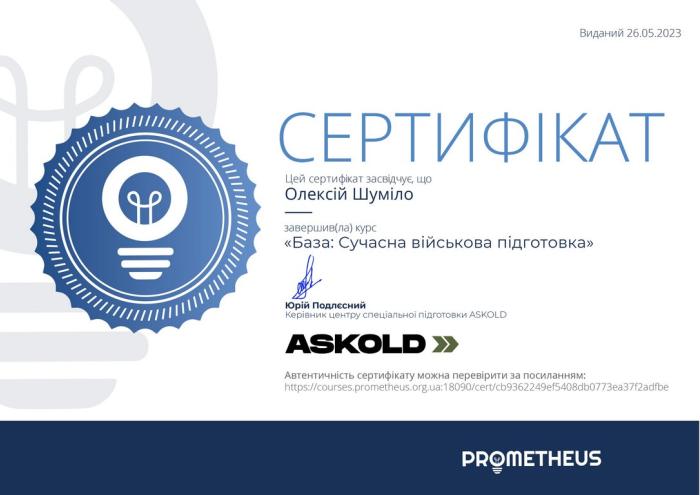 Підвищення знань з військової справи