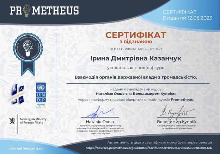 Представники кафедри адміністративного права та процесу підвищують професійну майстерність