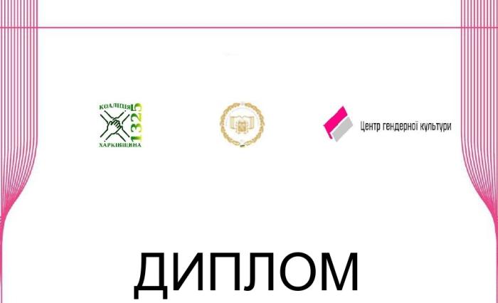 Участь у конкурсі «Неймовірні жінки України на захисті миру та безпеки»