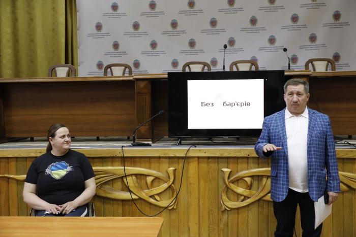 Відбувся виховний захід із питань створення безбар’єрного простору в Україні