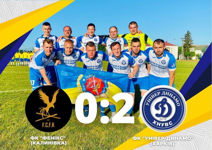 Перемоги ФК «Універ-Динамо». Так тримати!