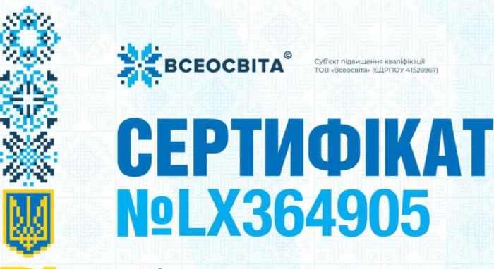 Безпека цифрового середовища стала темою вебінару
