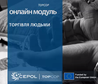 Представники ХНУВС взяли участь в ознайомчому вебінарі