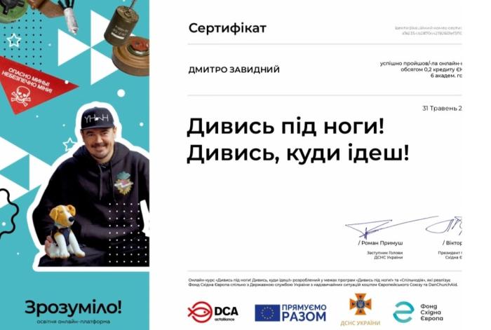 Курсанти-першокурсники опанували онлайн-курс із мінної безпеки