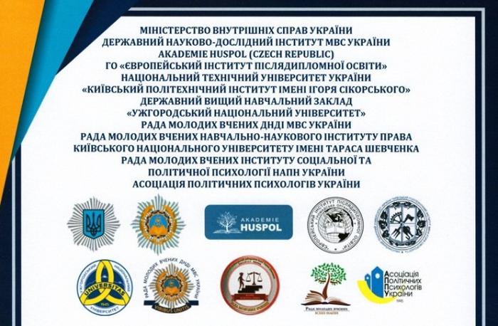 Актуальність та особливості наукових досліджень в умовах воєнного стану