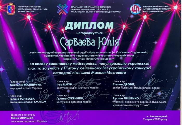 University representatives were awarded diplomas for participation in the vocal competition
