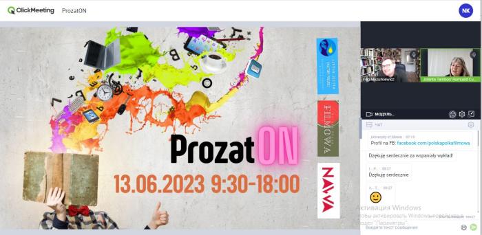 Участь у міжнародному науковому заході «ProzatON»