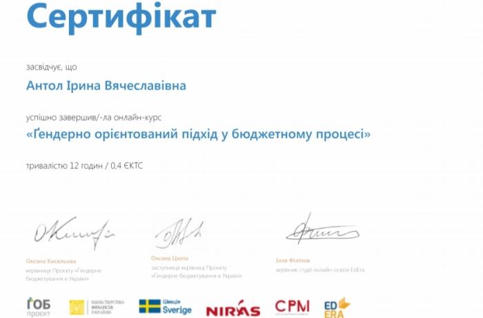 Ґендерно орієнтований підхід у бюджетному процесі