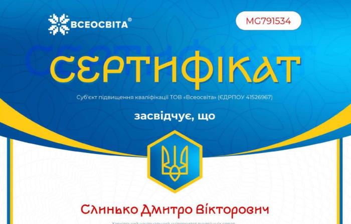 Участь у вебінарі з питань організації здобуття освіти за різними формами в умовах воєнного стану