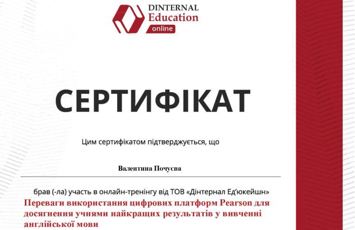 Використання цифрових платформ у вивченні англійської мови