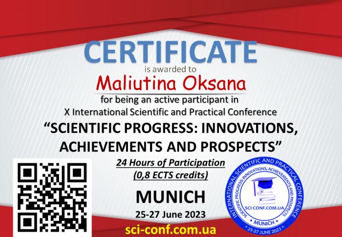 Участь у Міжнародній науково-практичній конференції
