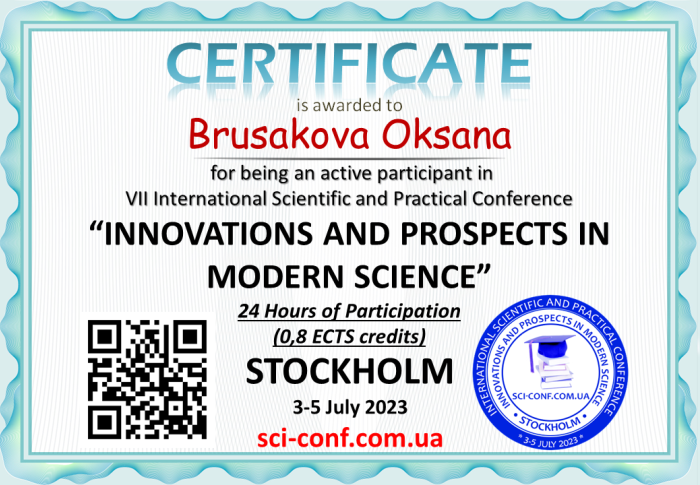 Участь у міжнародній конференції в Стокгольмі