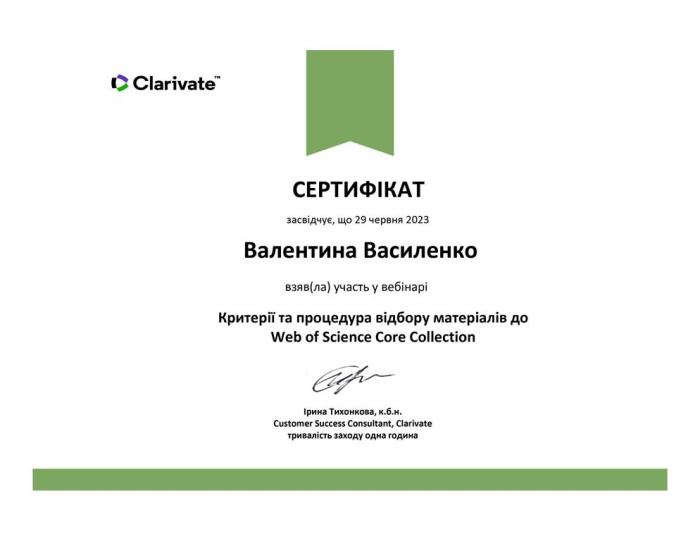 Web of Science: участь у вебінарі з універсальних навичок