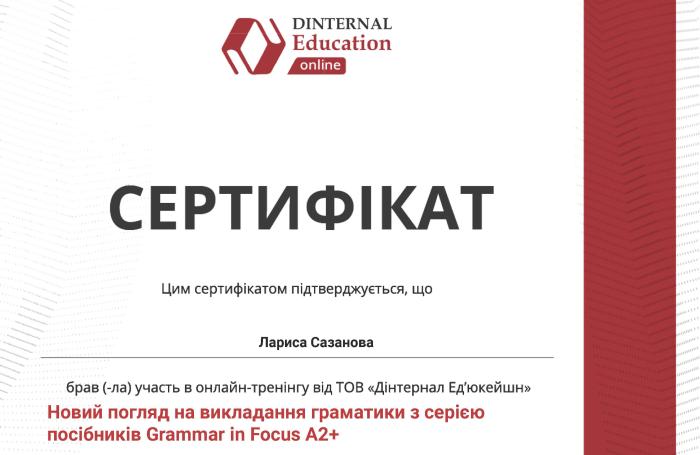 Новий погляд на викладання граматики англійської мови