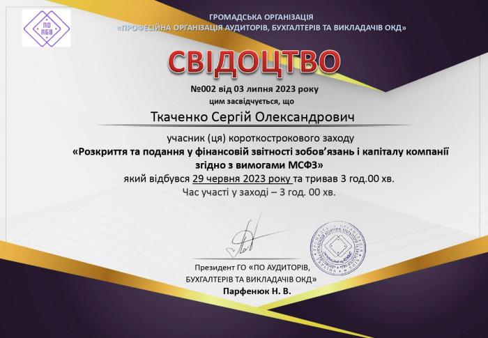 Участь у роботі громадської організації