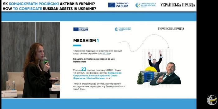 Участь у презентації платформи щодо процесу конфіскації російських активів в Україні