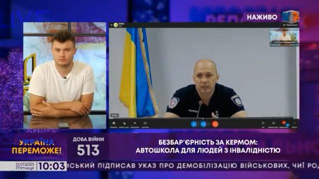 Перший проректор ХНУВС Олександр Моргунов телеканалу «TV 7+» розповів про Автошколу для осіб з інвалідністю