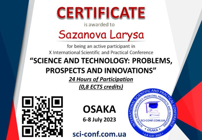 Участь  у Міжнародній науково-практичній конференції