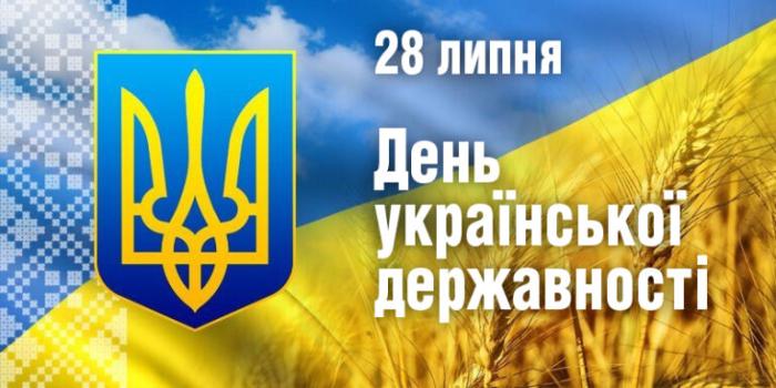 Державність, вимріяна поколіннями