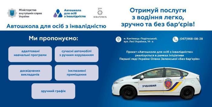 Студентів Навчально-реабілітаційного закладу запросили на навчання в Автошколу для осіб з інвалідністю