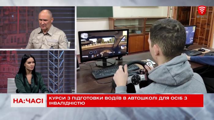 Ректор університету Валерій Сокуренко про проєкт «Автошкола для осіб з інвалідністю» (відео)