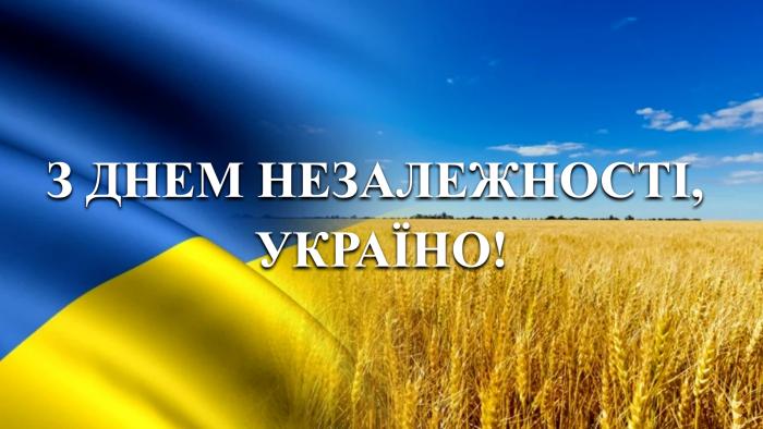 Відео-привітання з нагоди Дня Незалежності України