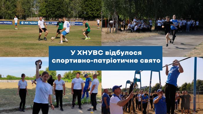 В університеті відбулося спортивне свято першокурсників табірного збору (відео)