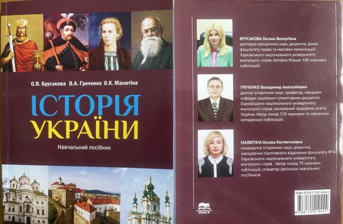 Новий навчальний посібник у фонді бібліотеки