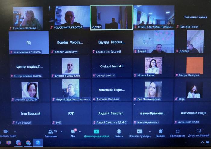 Поліцейська медіація як інструмент захисту прав та інтересів громадян