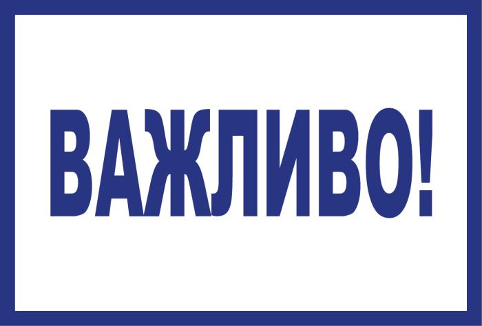 Триває конкурс на посаду голови курсантсько-студентського Парламенту ХНУВС