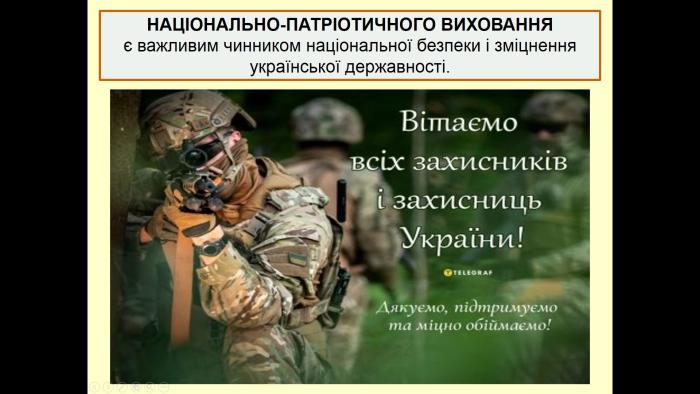 Круглий стіл «Військово-патріотичне виховання молоді: досвід та перспективи»