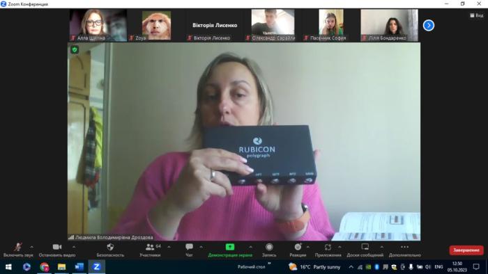 Бінарне заняття «Специфіка роботи поліграфолога під час війни»