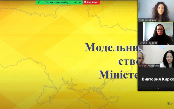 Бінарне заняття за участі представників Центру пробації