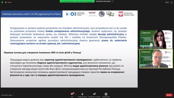 Участь у ІІ Польсько-українському вебінарі