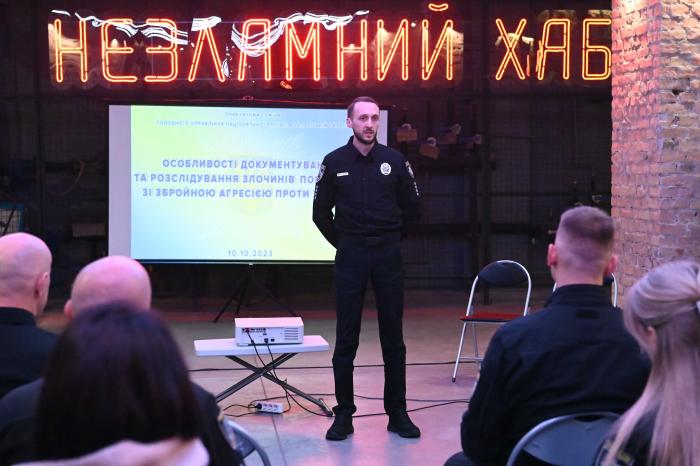 Представники ХНУВС долучилися до практичних семінарів щодо документування воєнних злочинів