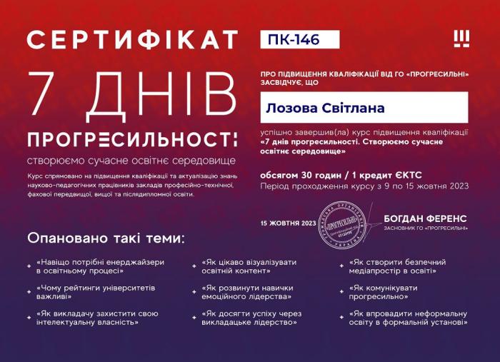 Professional development