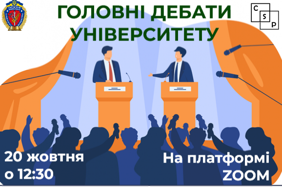 До уваги здобувачів вищої освіти ХНУВС!