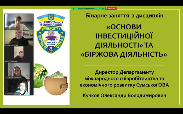 Представник Сумської обласної військової адміністрації взяв участь у бінарному занятті