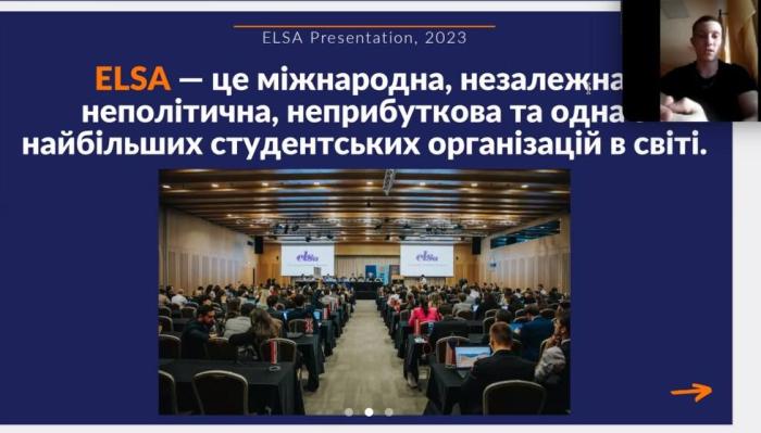 ELSA Sumy залучає активних першокурсників