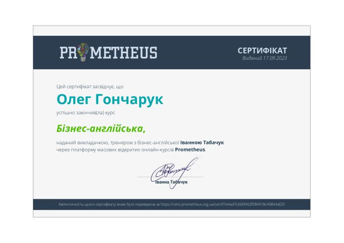 Викладачі кафедри іноземних мов успішно завершили курс із бізнес-англійської 