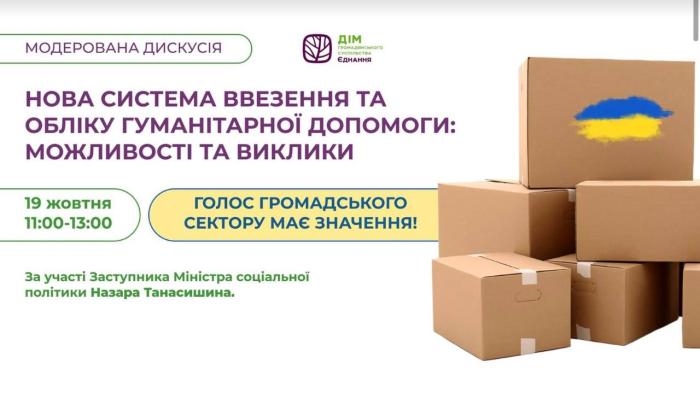 Представники університету взяли участь у модерованій дискусії