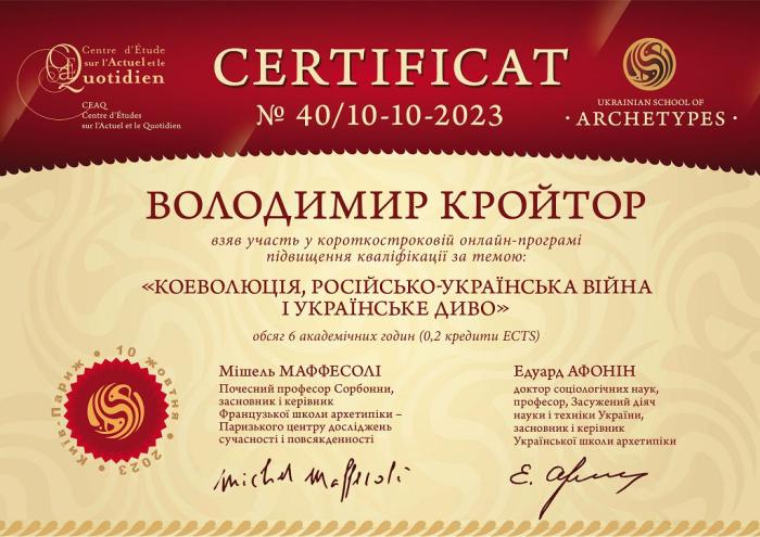 Підвищення педагогічної майстерності