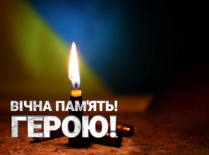 Світла пам'ять випускнику ХНУВС лейтенанту поліції Ярославу Михайлову