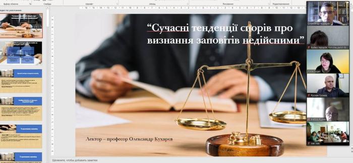 Професор університету Олександр Кухарєв прочитав лекцію для суддів
