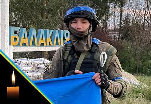 Пам’яті захисника України, випускника ХНУВС лейтенанта поліції Ярослава Михайлова